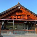 우송가든 이미지