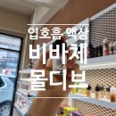 샵EC - 화성시 장등1길 9-22 | 샵EC