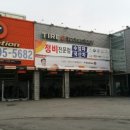 티스테이션 용인동백점 이미지