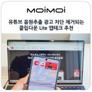 리워드 PC | 유튜브 음원추출 광고 제거 차단되는 클립다운 Lite 앱테크 추천 리워드앱 후기