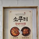 시골소쿠리 이미지