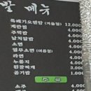 오필승닭발주공점
