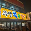 큰돈쪽쪽갈비 | [부산/서면] 서면 롯데백화점 근처 맛집 쪽갈비 맛집 부산 쪽쪽갈비 내 돈 내산 후기