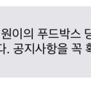 정원푸드 이미지