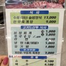 봉순네숯불구이 이미지