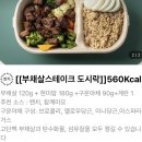 샐러드어클락 이미지