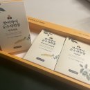 농업회사법인 주식회사 한이약이 이미지