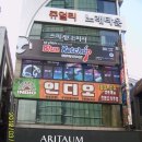 천호공인중개사사무소 이미지