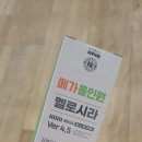 헬시루카