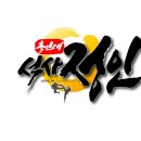 용인대정인태권도 이미지
