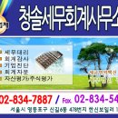 청솔세무회계사무소 - 영등포구 선유로 254 | 청솔세무회계사무소