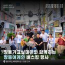마켓모아모아창동 이미지