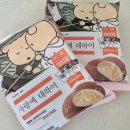 GS25 동대문장안점 | ​GS25 민음사 빵 모카번 커스타드 앱 재고확인 및 1+1 GS페이 할인 팁