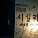시간을잃어버린마을시실리 이미지
