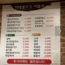 자매생고기 - 서구 월평동로 83 | 자매생고기