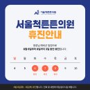 서울척튼튼의원 이미지