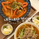 하랑약국 | 내돈내산 강남구청역 선정릉역 점심 맛집 TOP2 | 정호정, 공리, 그외 (천수민물장어, 포인비에트, 롤리...