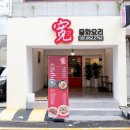 양지-2792 이미지