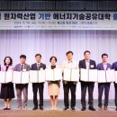 대학기술공유