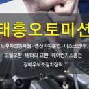 태흥카센타 이미지