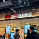 삼정(남) | [공지] [부산/서면] 스시로 서면점 – 삼정타워 회전초밥, 가격 · 주차 · 운영시간 솔직 후기