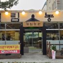 계림농원 이미지