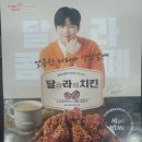 대천치킨 이미지