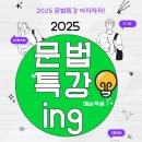 제니스유스턴영어학원