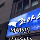 조아수산 이미지