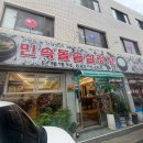 민속돌솥설렁탕 - 영등포구 가마산로 366-1 | [대림 맛집] 얼큰한 국물 민속돌솥설렁탕 본점 민속탕(솥밥+장조림) 후기