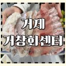 15-거창푸르지오 후문 | 거제도)장평회맛집 거창회센터