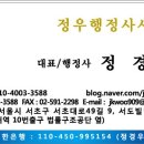 이혜원 행정사 사무소 이미지