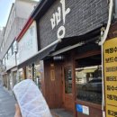 강릉꽈배기 | [ 강릉 ] 배니닭강정 만동제과 마늘바게트 강릉 도깨비꽈배기 솔직후기