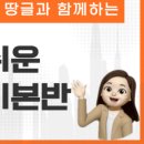 (야간)부동산경매 이미지