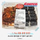 라라꼬마김밥 | [코스트코 신상] 코스트코 충무김밥 사? 말아? 가격, 맛, 구성 솔직 후기 | 라라로그