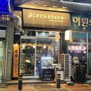 긴자료코 산본점