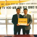 (사)실종아동찾기협회와 '케이블TV VOD 실종 아동 찾기 캠페인' 실시 이미지