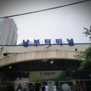 서울남부터미널 이미지