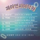 직장인 원어민일본어 회화 (중고급) | 대구직장인일본어학원 회화 배우려면 해야할일