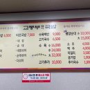 교통부국밥 이미지