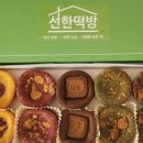 선한떡방