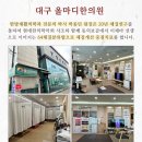 올마디한의원 네이버블로그