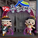 경주중앙시장 이미지