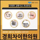 수지힘찬한의원 이미지