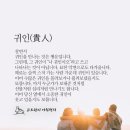 귀인 Daum카페
