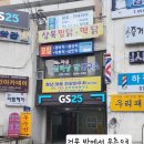 지에스25 만덕삼성점 이미지