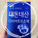 (주)가람포리아 | 마시는 다이어트 보조제 2종 먹어본 썰(세리박스 세리번 나이트 오아시스 &amp; 가람포리아 입꾹심사를 하다)