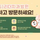 에스(S)리더치과병원 이미지