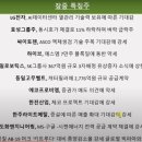 가나에스엠(주)