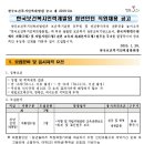 한국보건복지인력개발원 채용 / 청년인턴 직원채용 (~02/12) 이미지